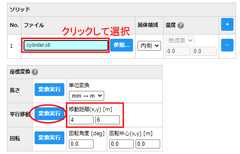 CATCFDzeroソリッド平行移動