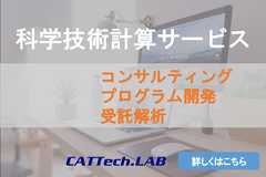 科学技術計算サービス