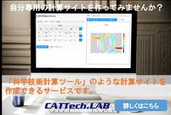 計算サイト作成サービス