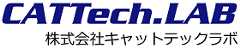 株式会社キャットテックラボ
