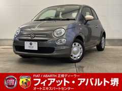フィアット 500C 1.2 カルト ワンオーナー 新車保証継承 ベージュ幌 大阪府