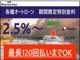 各種オートローンの取り扱いをしています！金利 新車2.5％～...