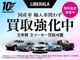 現在LIBERALAでは輸入車国産車問わず買取強化中！乗らな...