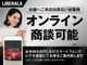 ご来店が難しい方でも、オンラインにて商談することが可能です。...