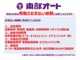 関越自動車道「高崎ＩＣ」で降りて「伊勢崎方面」へ！！ 東部オ...