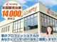 ■□■□■ グループ年間販売台数は14000台!! !! 大...