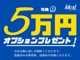 JEEP純正のドライブレコーダーをプレゼント中！万が一の事故...