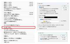 メールデータ移行-2