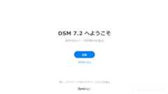 DSMセットアップ-1