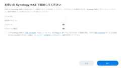 DSMセットアップ-2