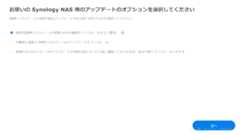 DSMセットアップ-3