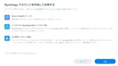 DSMセットアップ-4