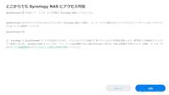 DSMセットアップ-5