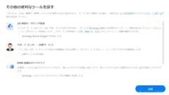 DSMセットアップ-6