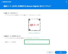 二要素認証-6