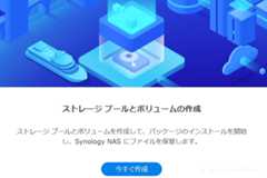 ストレージプール作成-1