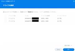 ストレージプール作成-4