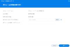 ストレージプール作成-6