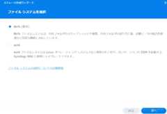 ストレージプール作成-7