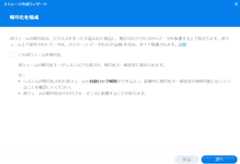 ストレージプール作成-8