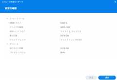 ストレージプール作成-9