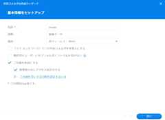 共有フォルダ作成-2