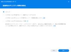 共有フォルダ作成-3