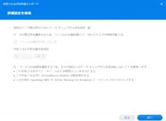 共有フォルダ作成-4