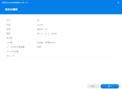 共有フォルダ作成-5