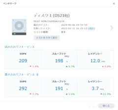 DS218jベンチ-1