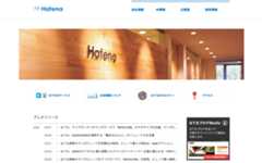株式会社はてな コーポレートサイト