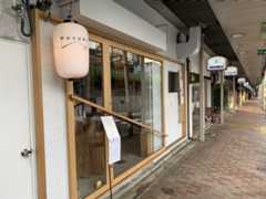 おでんと天ぷらとお酒 musubi kyoto