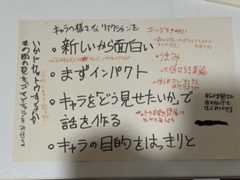 10年ほど前に書いたというメモ