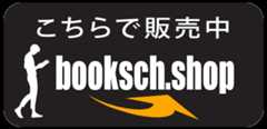f:id:books_channel:20201116173409p:plain