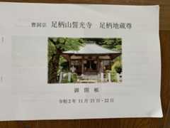 f:id:butsuzodiary:20201123121506j:plain