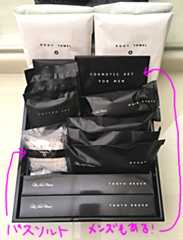 ホテルニューオータニ東京 デラックスーム アメニティ