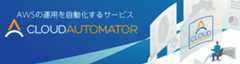 Cloud Automator 
