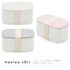 北欧食器 弁当箱