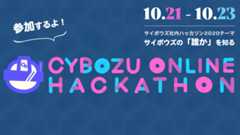 ハッカソン参加するよアピールができるバーチャル背景