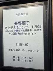 f:id:diary20140622:20251215002141j:image