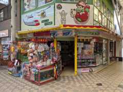 おもちゃの店カツラヤ