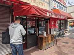 高井田ラーメン