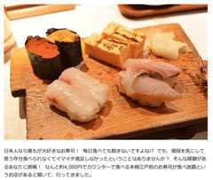 カウンターのお寿司が4000円で食べ放題！ 都立大の「新田中」が素敵すぎた - みんなのごはん
