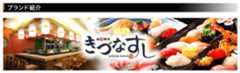 きづなすし｜絆魚寿司