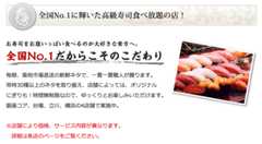 高級寿司食べ放題 -築地玉寿司-