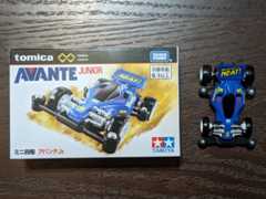 トミカ、ミニ四駆アバンテJrの写真