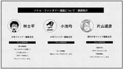 f:id:jump_manga_school:20210413111156j:plain