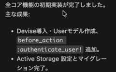 はじめてのAIレスポンス