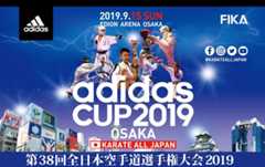 f:id:karate-kids:20190909131016j:plain f:id:karate-kids:20190909131016j:plain