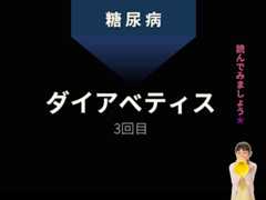 「令和7年度県民公開講座 糖尿病をもっと知ろう」糖尿病発症予防・重症化予防講演会＠レクザムホール＠香川・高松→淡路島への旅その2【適材適食】小園亜由美（管理栄養士・野菜ソムリエ上級プロ）糖尿病専門・甲状腺専門二田哲博クリニック勤務＠福岡姪浜・福岡天神